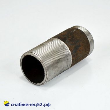 Сгон стальной для трубы ВГП ду 50 (ЭСВ 57 мм)